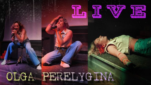OLGA PERELYGINA / Открытый микрофон / Концерт / 17.01.26, Воронеж, бар "Цензура"