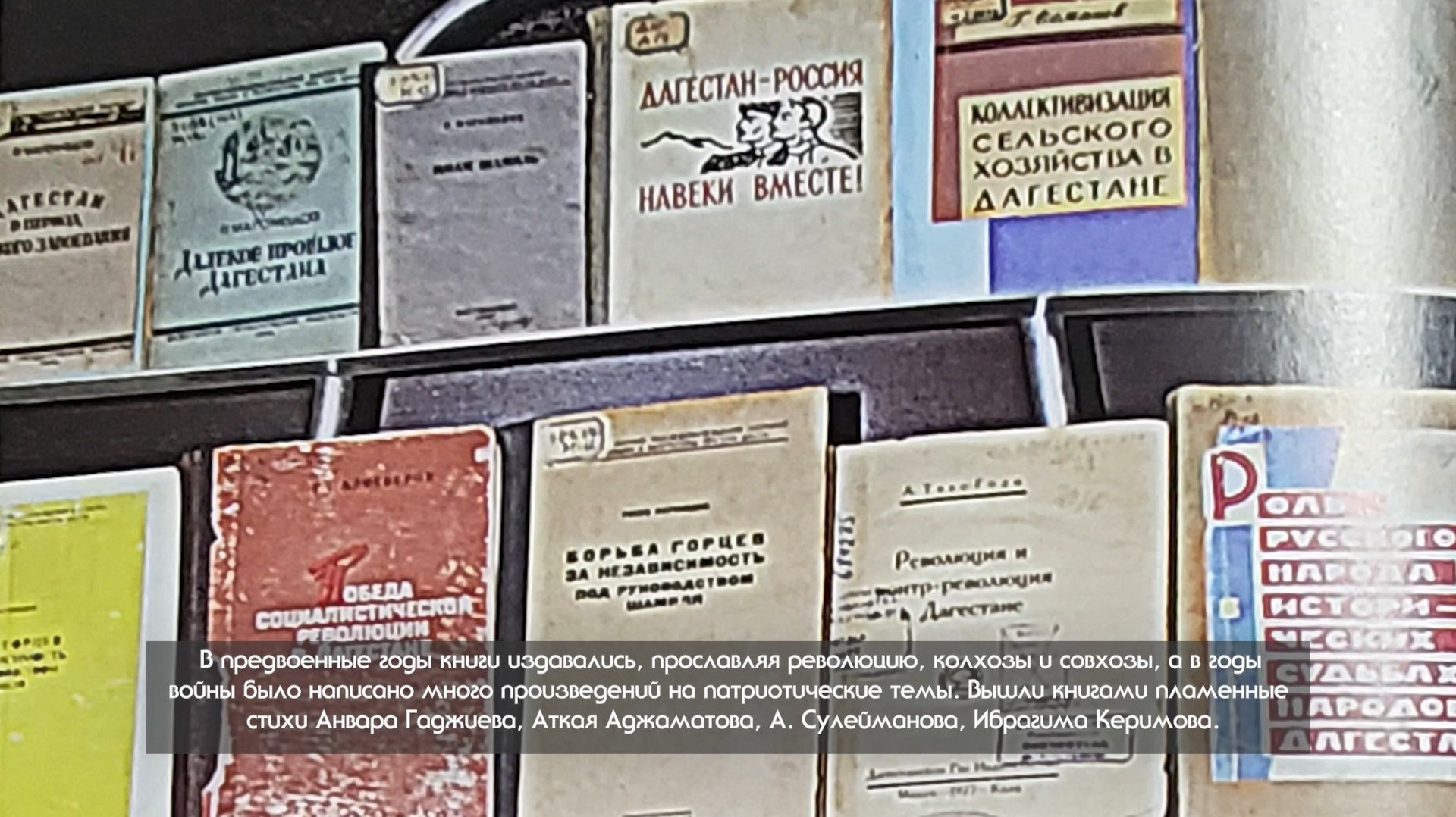 «Халкъ ва заман». 100 лет в сохранении литературного наследия народов Дагестана смотреть онлайн