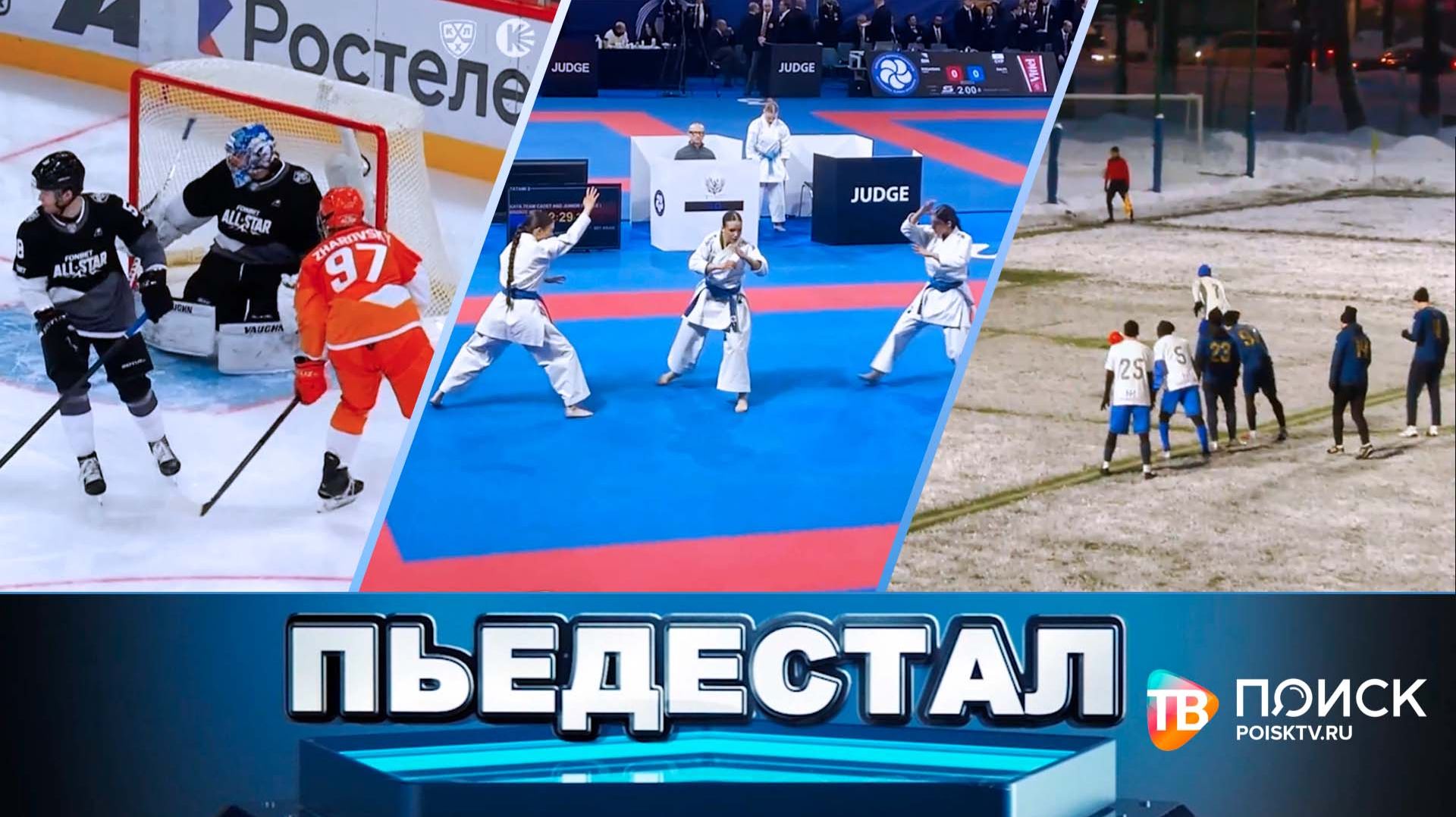 Клин. Пьедестал 14.02.26 смотреть онлайн