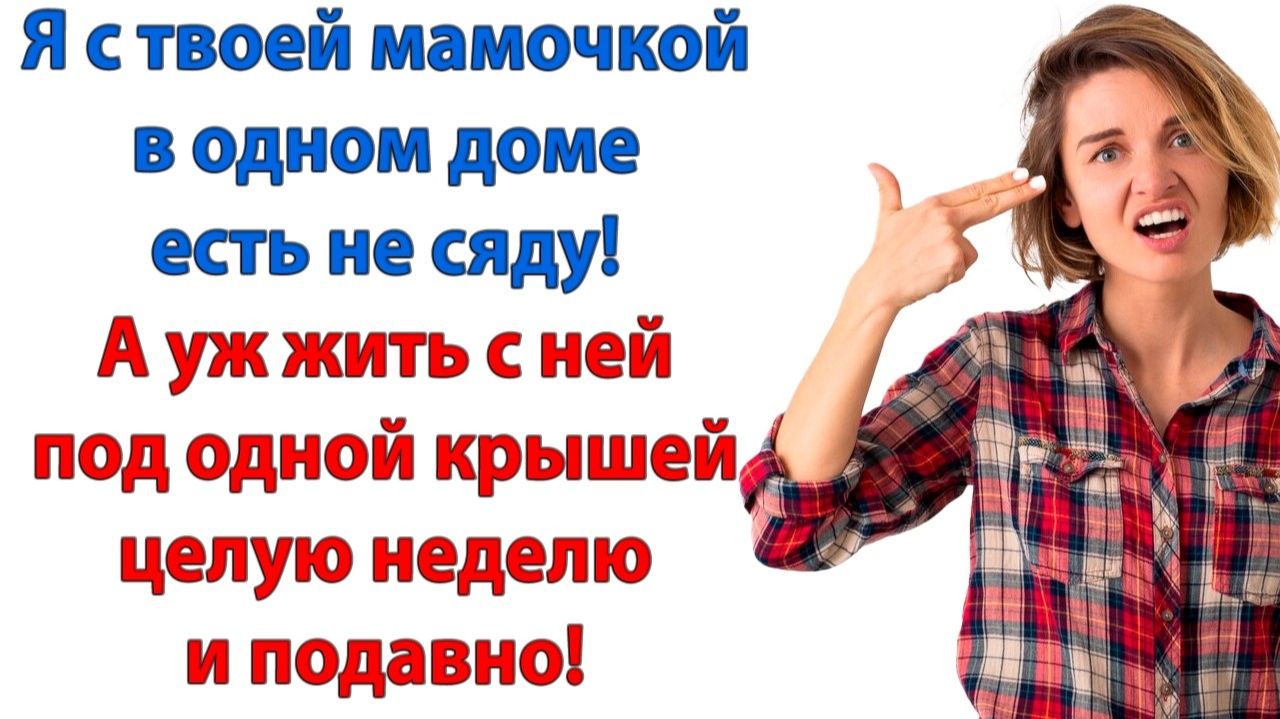 Пошла вон отсюда! И не смей больше появляться в нашей жизни! | Семейные Драмы | Жизненные Истории смотреть онлайн