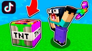 НУБИК ГРИФЕР ПРОВЕРИЛ НУБСКИЕ ЛАЙФХАКИ ИЗ ТИК ТОКА В МАЙНКРАФТ?