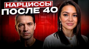 Как СТАРЕЕТ нарцисс? Ждите от СТАРИКА-НАРЦИССА этих выходок! Что будет с нарциссом в 40+?