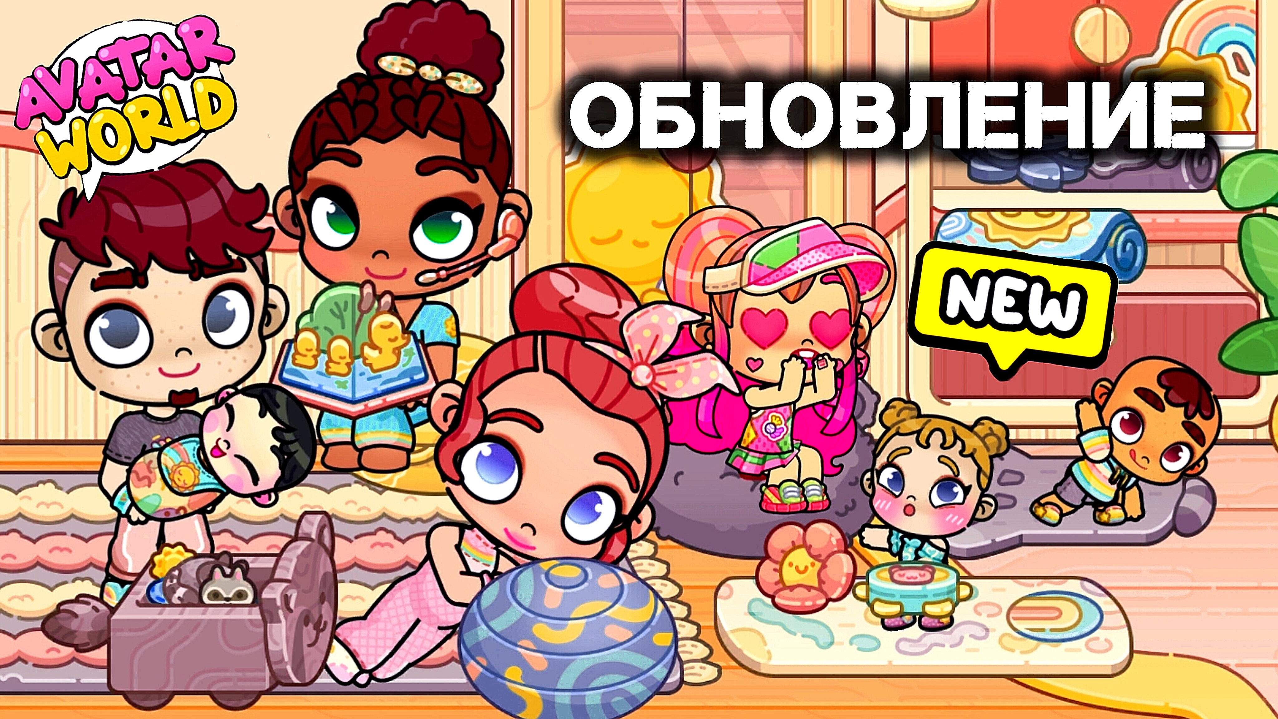 Обновление ⭐️Семейный Клуб⭐️ и секретики в Аватар Ворлд/♥️AVATAR WORLD СЕМЕЙНЫЕ ИСТОРИИ♥️ смотреть онлайн