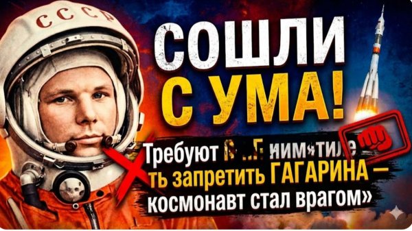 ПРИБАЛТИКА СОШЛА С УМА! Требуют СНОСИТЬ запретить ГАГАРИНА — космонавт стал врагом»