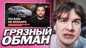 БРАТИШКИН СМОТРИТ - ОН ВАМ НЕ МОНАРХ! История большого обмана!