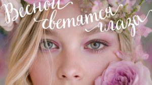 14-02-2026 Листаю Шиворот на выворот 😀 🤩 💃 💥 💥 💥