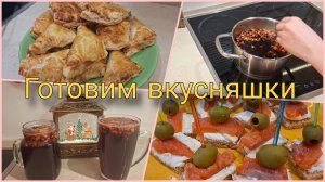 Готовим вкусняшки