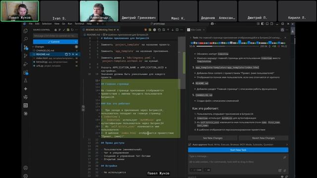 AI Разработка, обмен опытом. Встреча разработчиков маркетплейс Битрикс24 13.02.20206