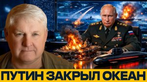 Конец эпохи США; Как Россия изменила баланс сил на море - Андрей Мартьянов