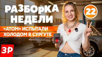 Обзоры и новости авто