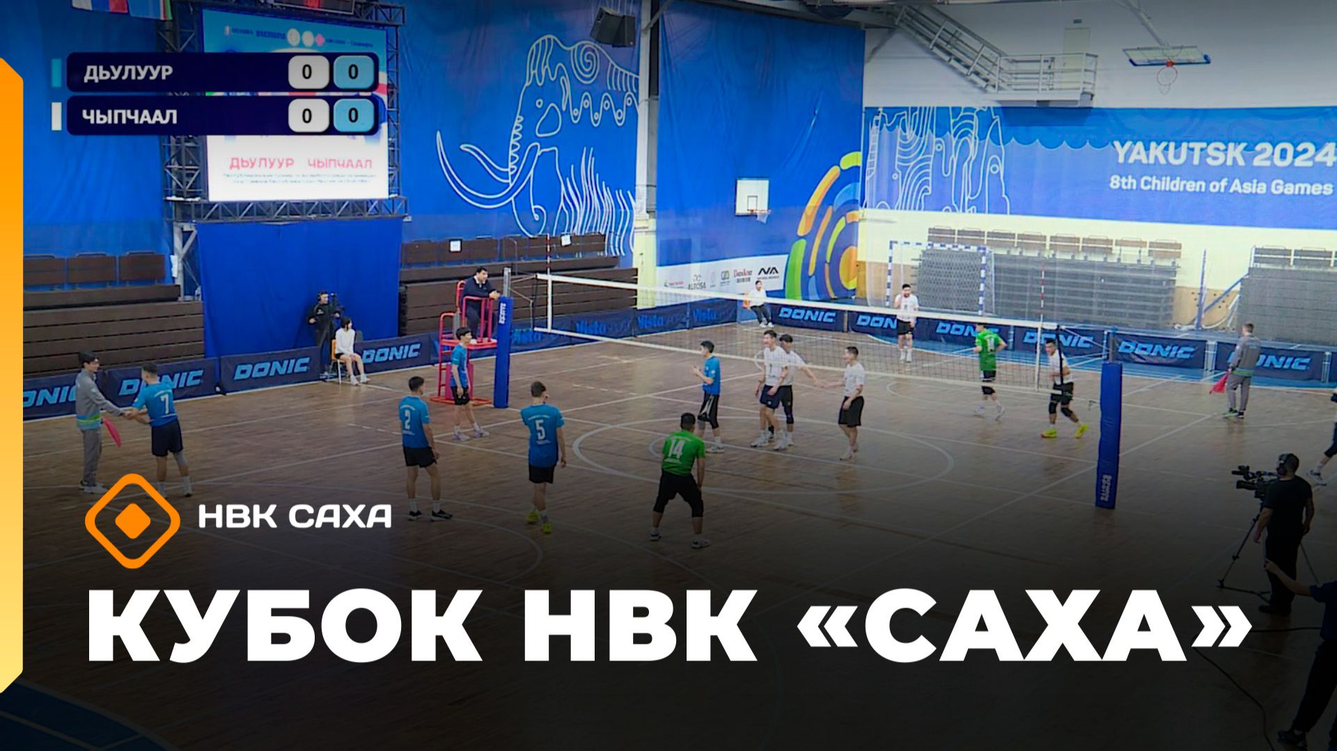 Кубок НВК «Саха»  (14.02.26)