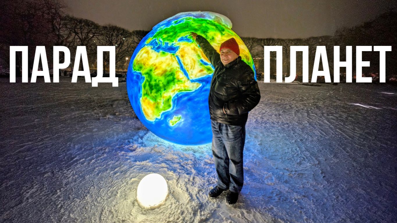 Парад планет в Санкт-Петербурге и посещение Казанского собора смотреть онлайн