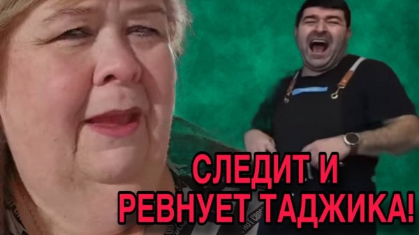 СОВСЕМ ПЛОХА, А ТАДЖИКА РЕВНУЕТ. ОЛЬГА УРАЛОЧКА LIVE. ОБЗОР.
