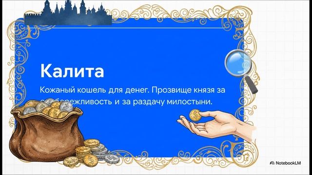 Окружающий мир 4 класс Русь расправляет крылья краткий пересказ - конспект
