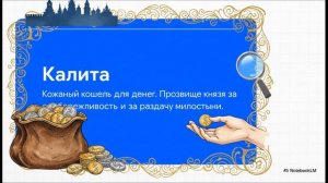 Окружающий мир 4 класс Русь расправляет крылья краткий пересказ - конспект