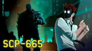 SCP-665 Мусорщик