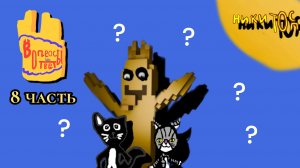 Вопросы и ответы. Часть 8.