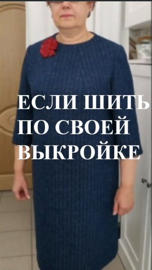 Никто и не заметил что есть сутулость. Шьем с Галиной Коломейко