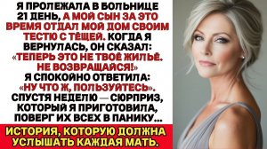 Лицом к лицу | 21 день в больнице | Аудио рассказ| Слушать истории