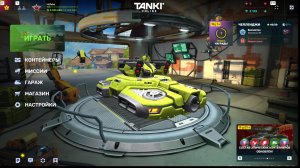Танки онлайн