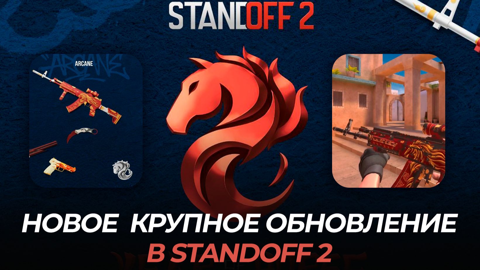 Обзор обновления 0.37.1 в STANDOFF 2 смотреть онлайн