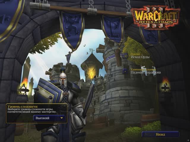 Warcraft III - Reign of Chaos (Компания Альянса). Часть 3 смотреть онлайн