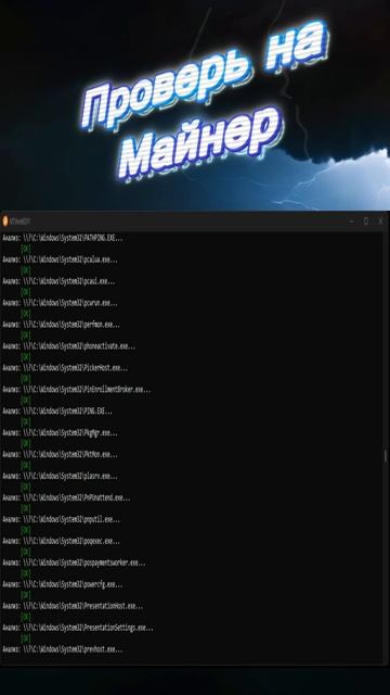 Удали Майнер со своего компьютера