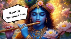 Мантра состоящая из имён Бога