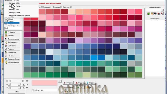 Импорт-Экспорт системных палитр в программе XSPro Platinum смотреть онлайн