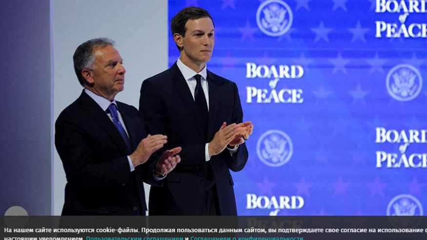 СМИ сообщили об участии Уиткоффа и Кушнера в предстоящих переговорах в Женеве смотреть онлайн