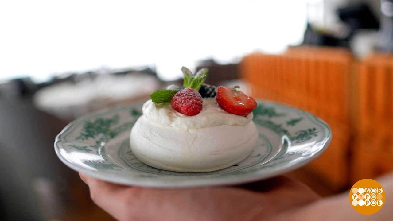 "Анна Павлова": пальчики оближешь. 100 лет знаменитому десерту. Доброе утро. Суббота. Фрагмент вы... смотреть онлайн