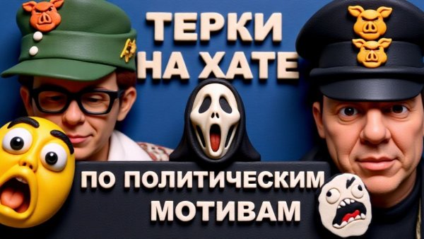 ЛАТЫНИН/АРЕСТОВИ.-ЮЛЯ И ЛЕША ЛЕПЯТ ГОРБАТОГО.ПРЕЛЕСТНО ФАНТАЗИРУЮТ УТОЛЯЯ ПЕРВОБЫТНЫЙ ЗУД