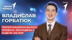 Как выиграть в Грантовом конкурсе Движения Первых? | Время Первых