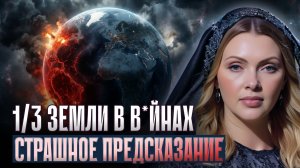 ЗЕМЛЯ 2026 ВЫТАЛКИВАЕТ ЛЮДЕЙ: Тот показал места выхода с планеты