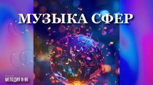 Георгий Шлифер "Мелодия №06"