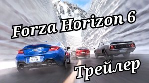 Forza Horizon 6 Трейлер