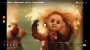 1  секунда с 270 рандосных жутких советских мультфильмов (обновлённая версия)