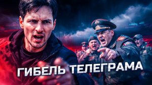 Блокировка телеграм - военные в ярости  РФ назвала цели по Украине  CША забирают Азербайджан