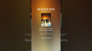 Шай бу! Шай бу, Шай бу! (1)