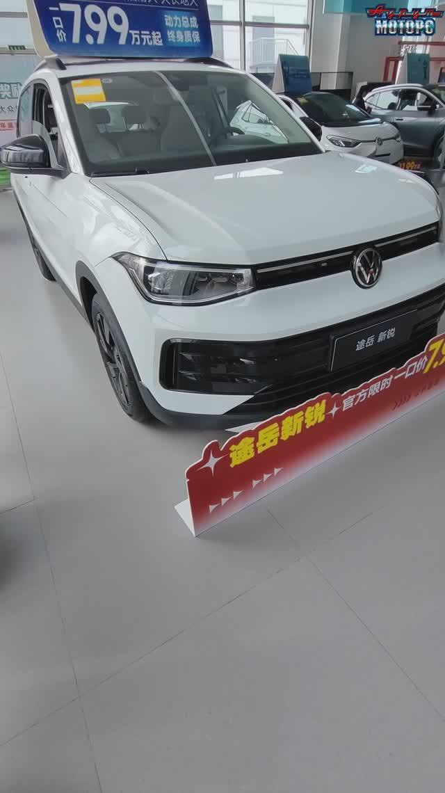 Volkswagen Tharu XR (привезем из Китая)