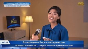 Новогодний фестиваль творческих выступлений 2026 года «Голоса хвалы»: последующий репортаж (Часть 2)