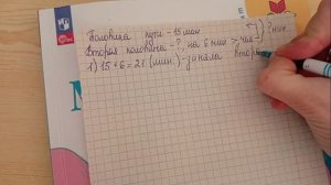 Страница 30 Задача 3 - Математика 3 класс 2 часть