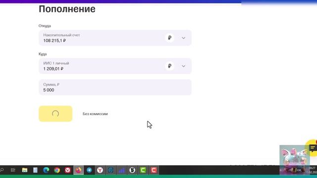 № 113. Очередное еженедельное пополнение брокерского счета...