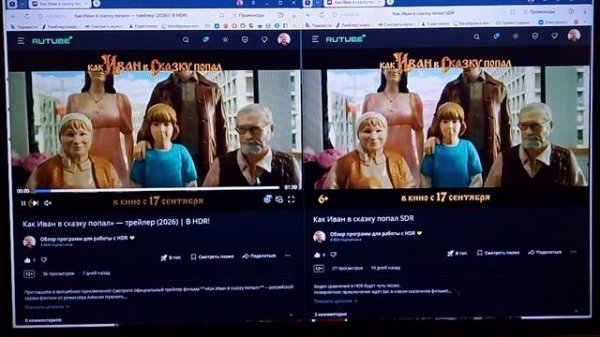 HDR и SDR: разбор полётов в мире качества