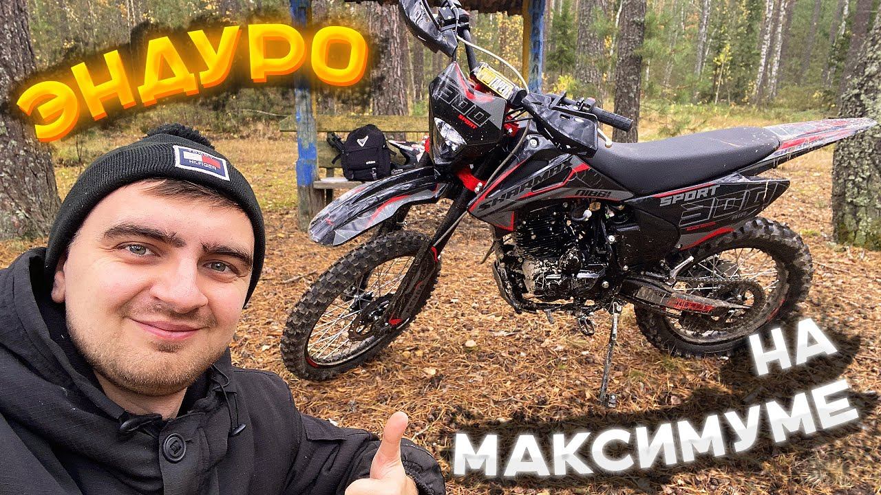 Эндуро на максималках: SHARMAX MOTORS SPORT 300AIR Ultimatum – полный разбор!