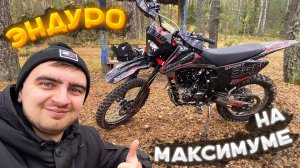 Эндуро на максималках: SHARMAX MOTORS SPORT 300AIR Ultimatum – полный разбор!