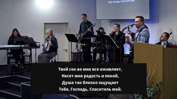 2026.02.01 - Когда в Твои слова вникаю