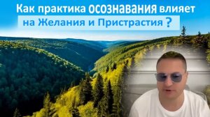 Как достичь гармонии в питании, если быть в состоянии осознавания? Лекция Саммасати.