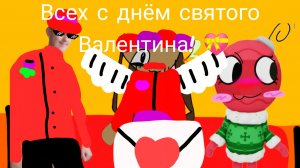 Мир Никиди сезоное видео день влюблённых мультяшек. //Nikidi//