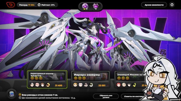 Zenless Zone Zero ⬥ «Опасный штурм» от 14.02.26